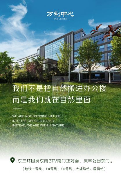 万利中心