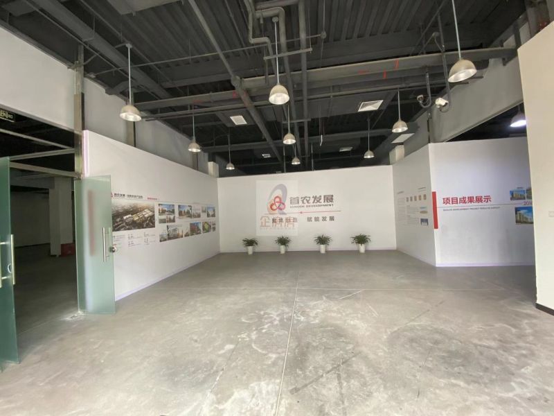 首农发展创新科技产业园