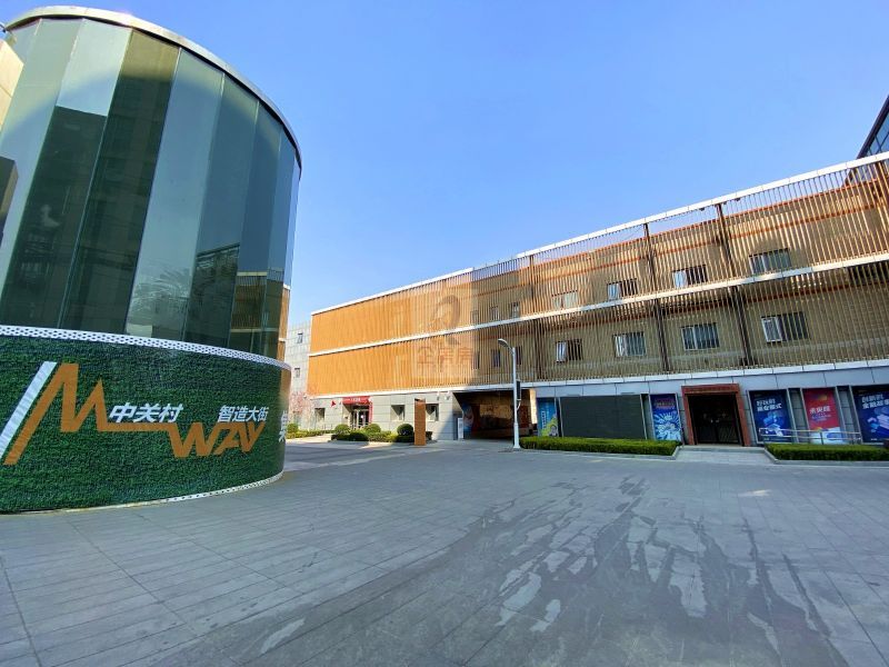 中关村智造大街