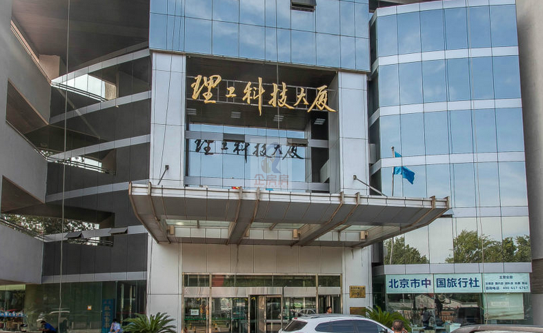 理工科技大厦