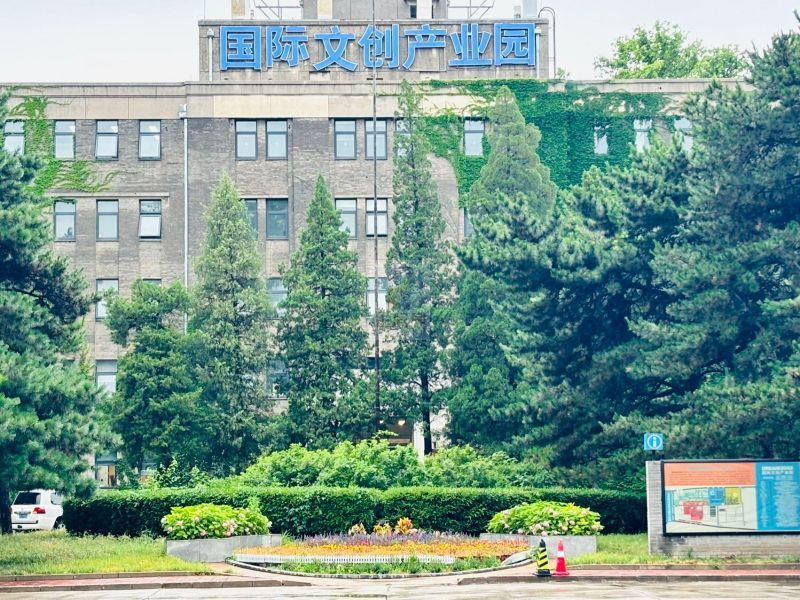 DREAM2049国际文创产业园
