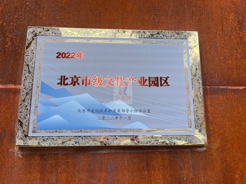 梦谷文化创意产业园 