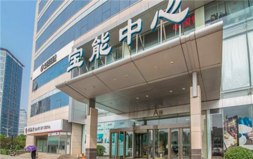 宝能中心