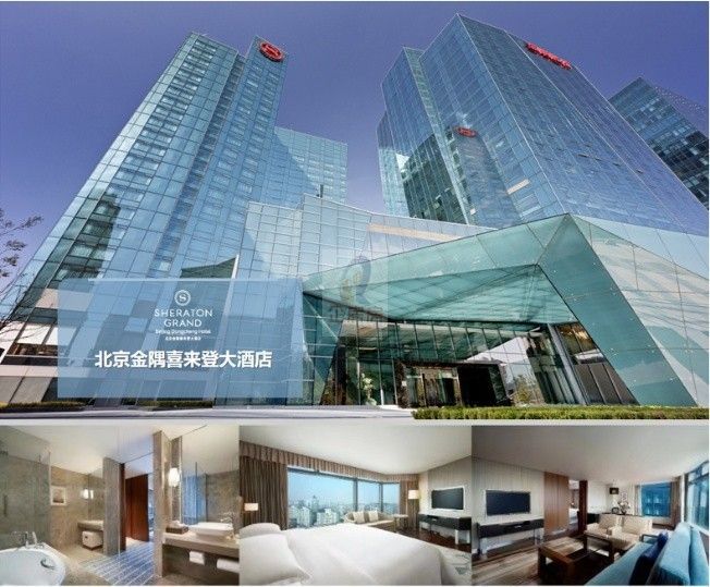 北京环球贸易中心