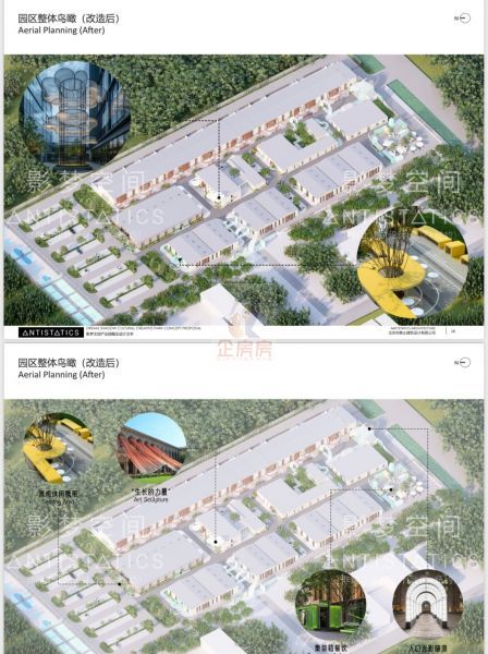 影梦空间文创产业园