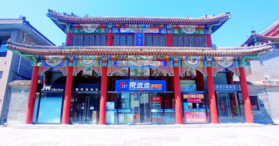 华膳园国际传媒文化产业园 
