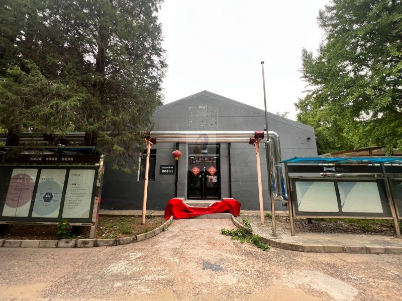 DREAM2049国际文创产业园