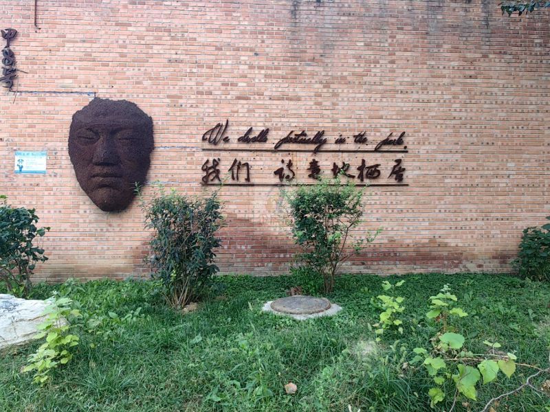 醉库国际文化创意园