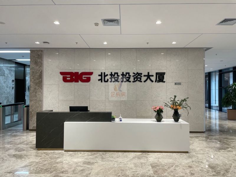 北投投资大厦（北投科创大厦）