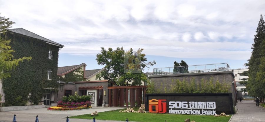 506创新园（普天科技创新园）