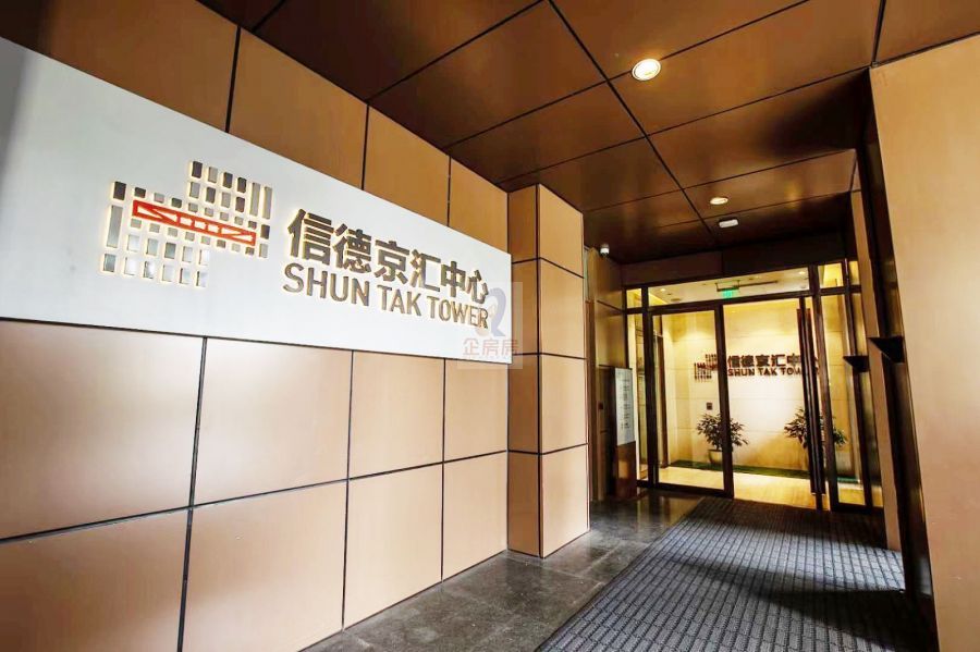 信德京汇中心