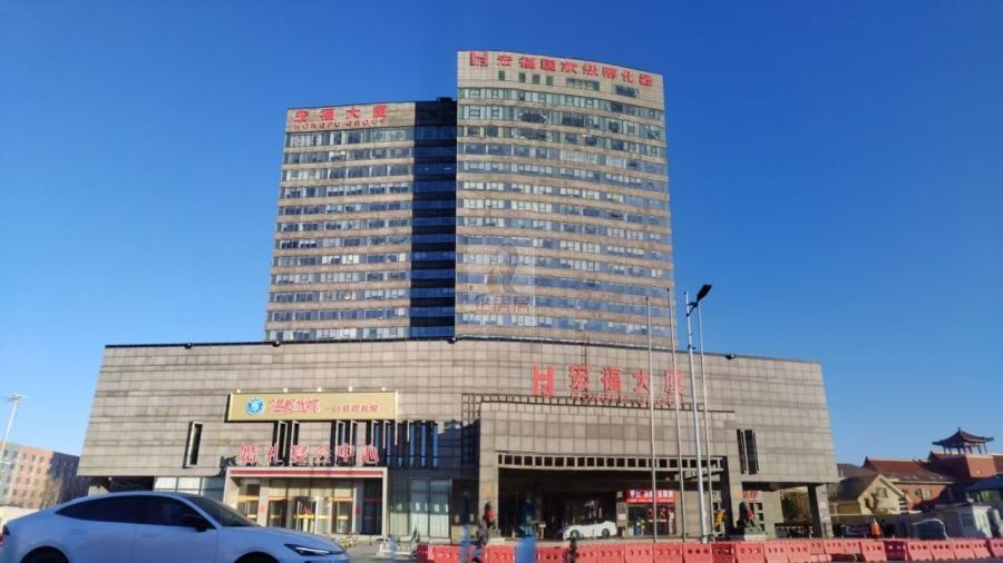 宏福大厦