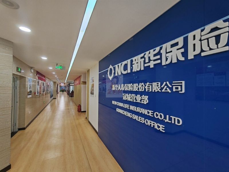 新华金融大厦