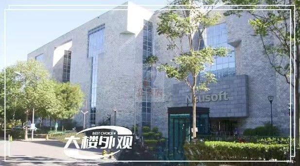 东软北京研发中心