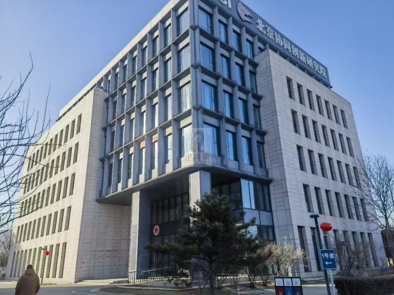 创新园智谷中心