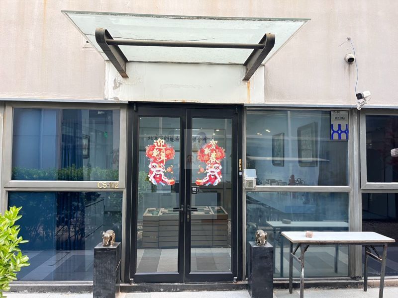 西店记忆文创小镇 