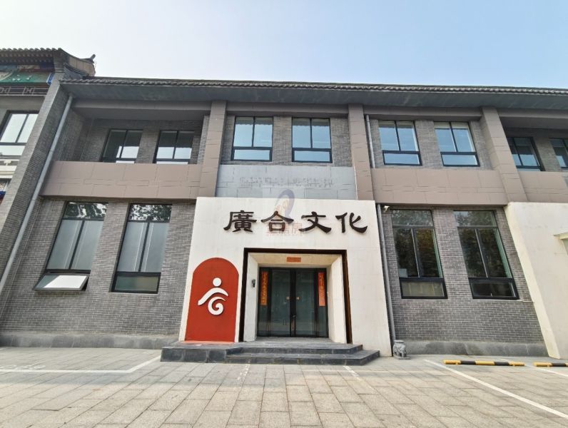 华膳园国际传媒文化产业园 