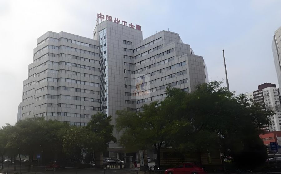 中国化工大厦（亚运村）