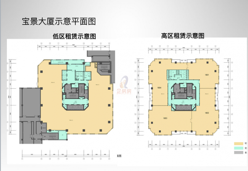 首开广场（天鸿宝景大厦）
