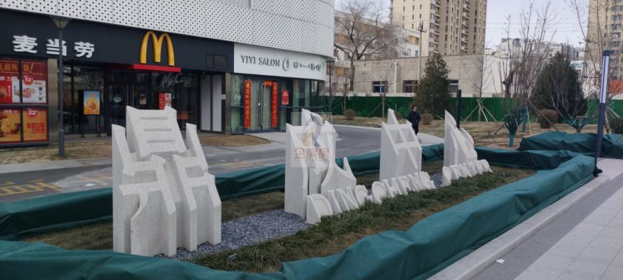 鼎成中心(鼎成时代广场)