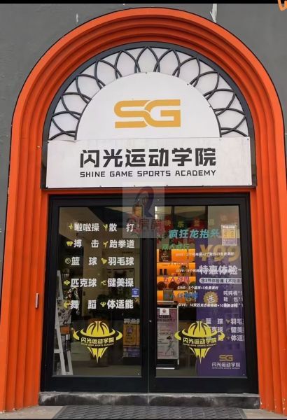 新管庄科技园
