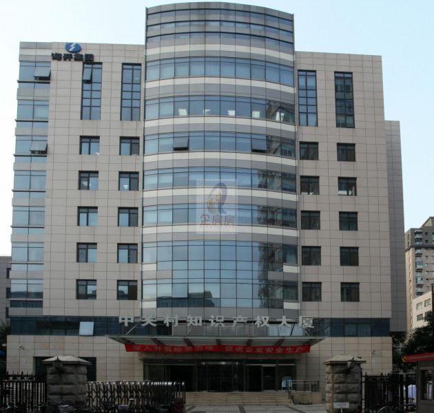 中关村知识产权大厦