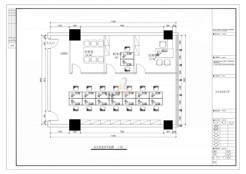 南新仓商务大厦（南新仓国际大厦）