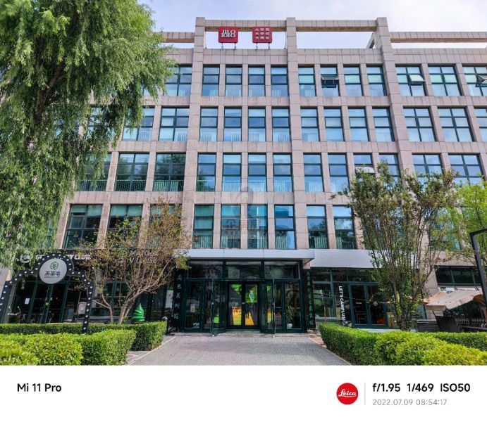 尚八（尚8）产业创意园之尚8国际广告园区