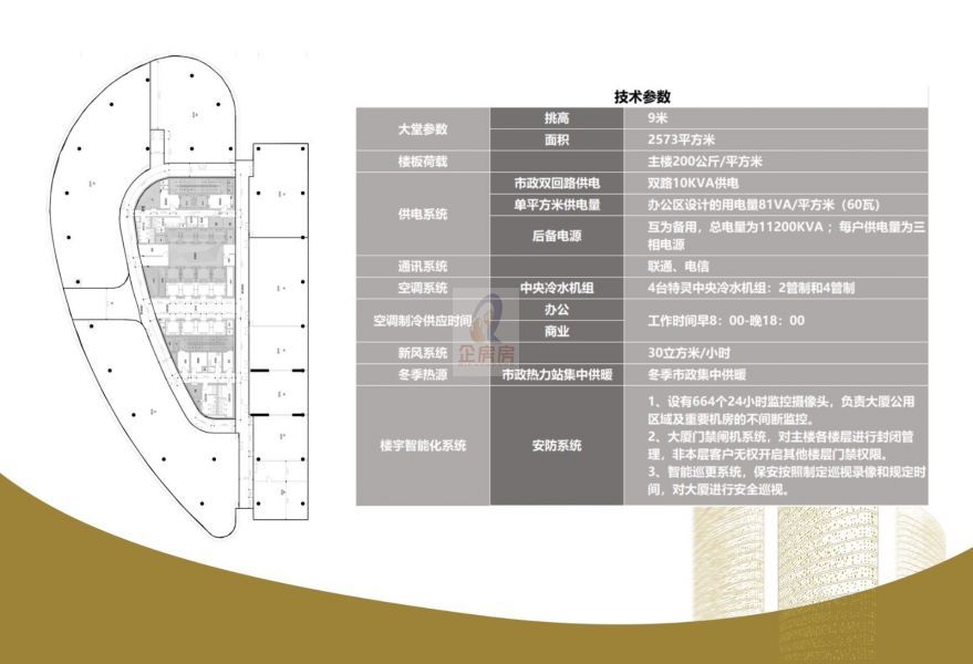 国航世纪大厦（国航大厦二期）