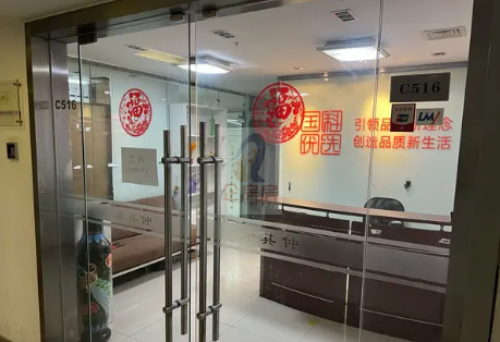 广益大厦（源中心）ABC座（3-10层）