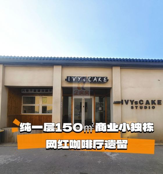 北影传奇科创园