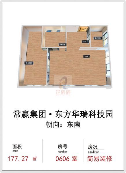 东方华瑞科技园