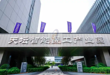 鼎业文化健康产业园（天坛智能医工产业园）