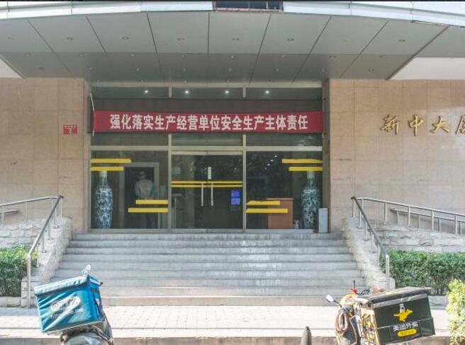 新中大厦（中轻物业）
