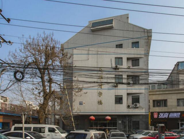 北京住总天华大厦(兼天华公馆写字楼)