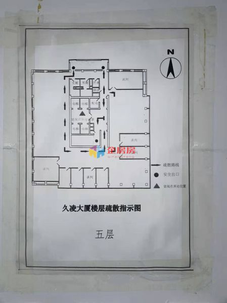 久凌大厦