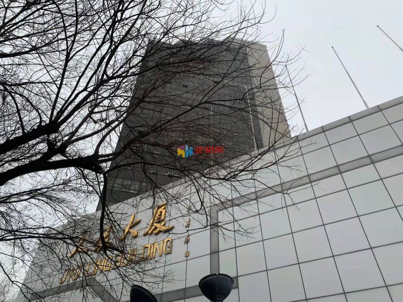 久凌大厦