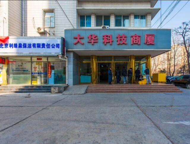 大华科技商厦详情