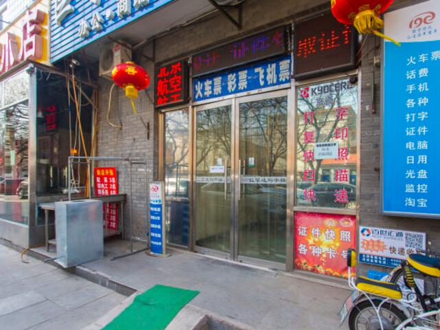 巨擘达写字楼