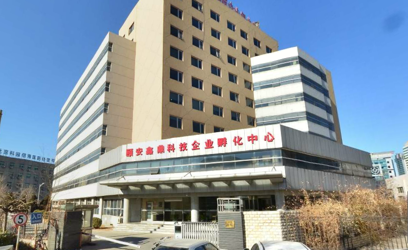 颐安鑫鼎科技大厦