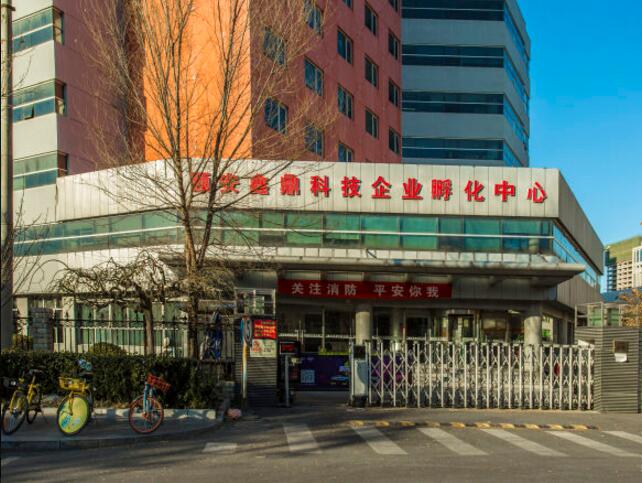 颐安鑫鼎科技大厦