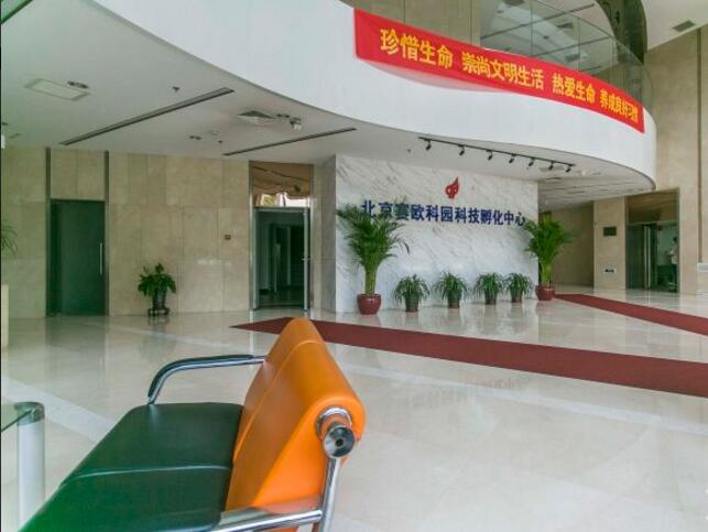 赛欧科园科技孵化中心