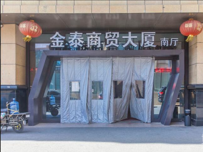金泰商贸大厦