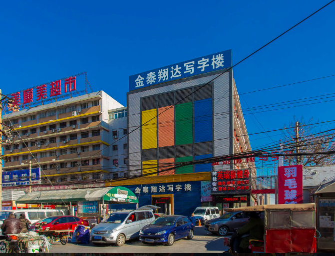 金泰翔达写字楼