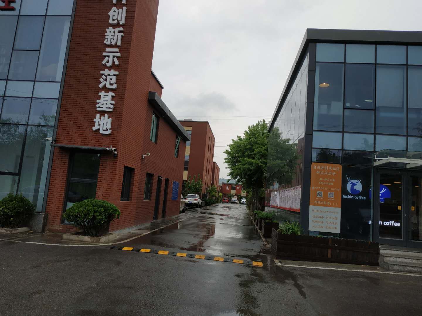 中科创新示范基地