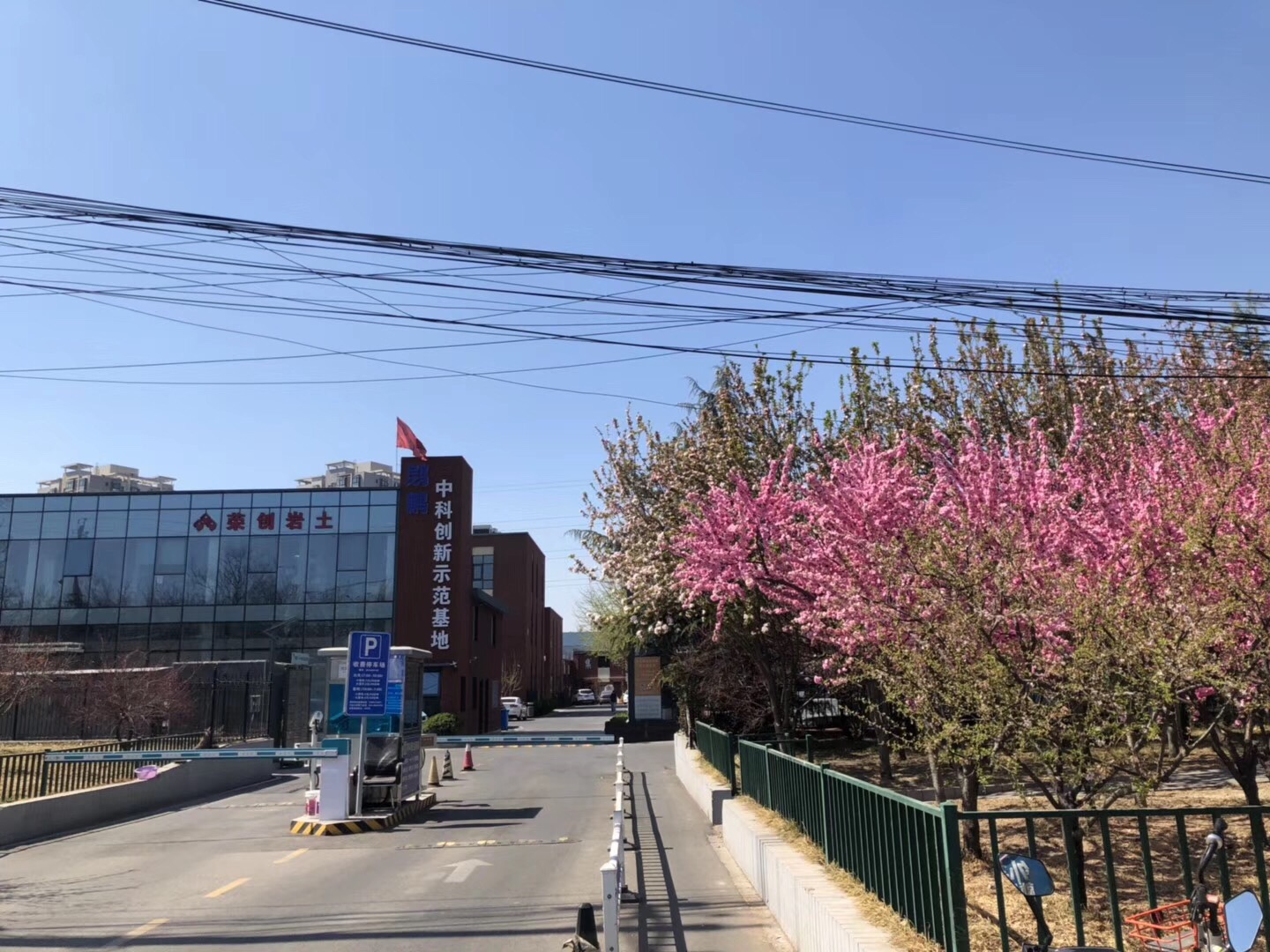 中科创新示范基地