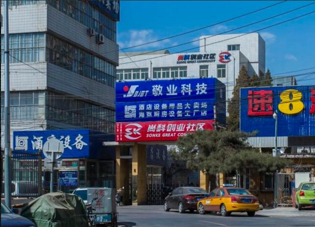 尚科办公社区（右安门）详情