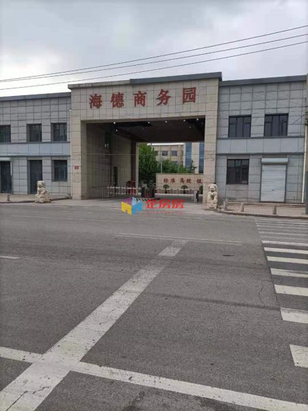 海德商务园