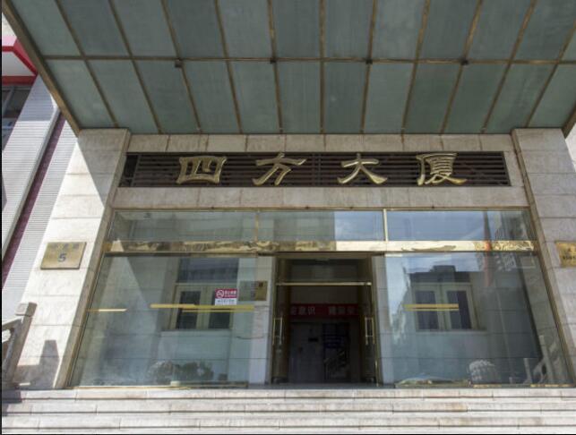 四方大厦 