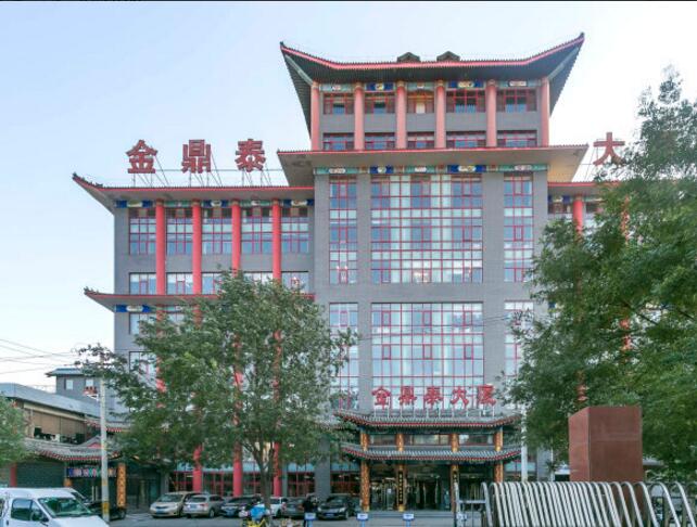 金鼎泰大厦 